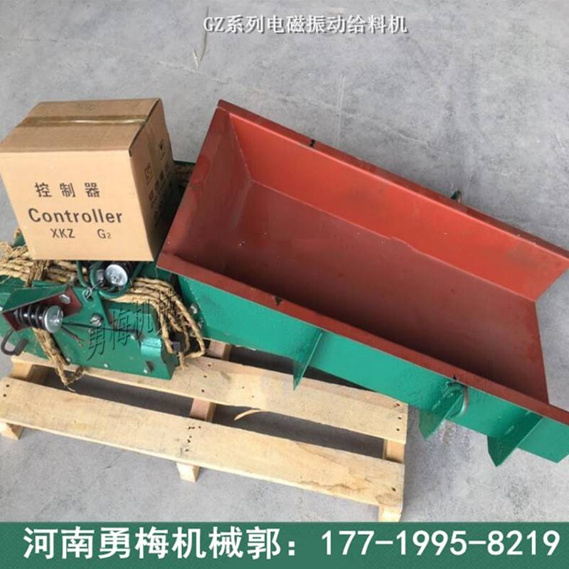 礦石自動連續下料機 可調節電磁震動給料機 